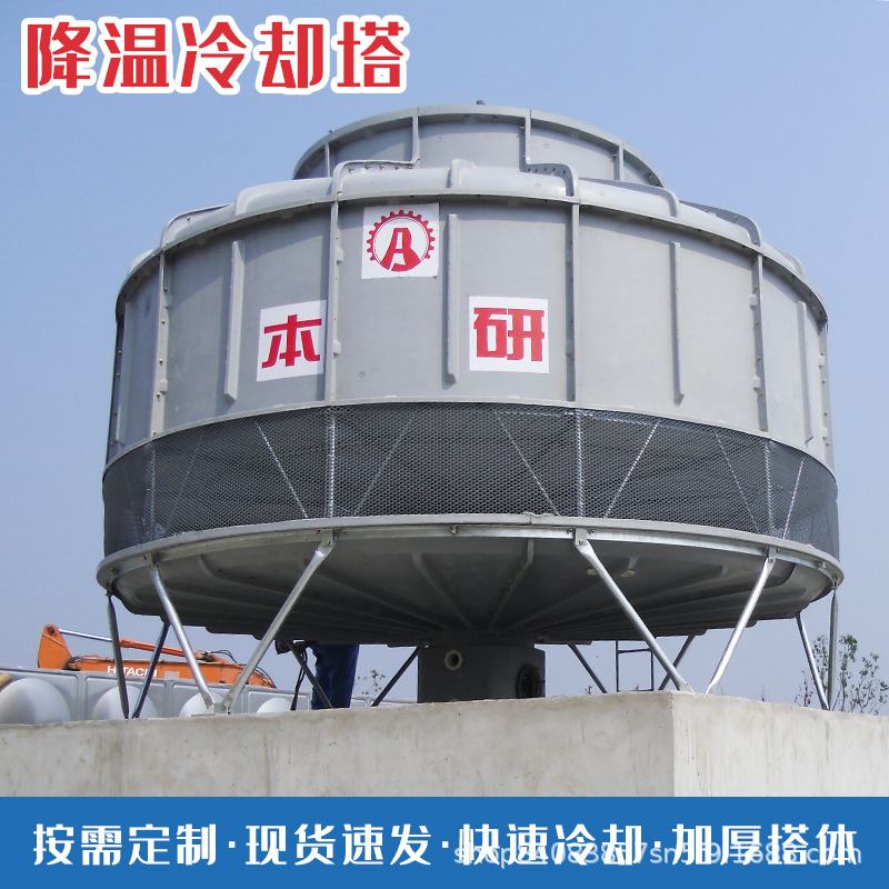 本研圆形冷却塔高温冷却水塔工业冷却水系统工程安装施工厂家供应