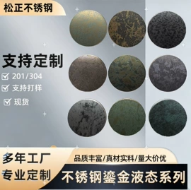 不锈钢板