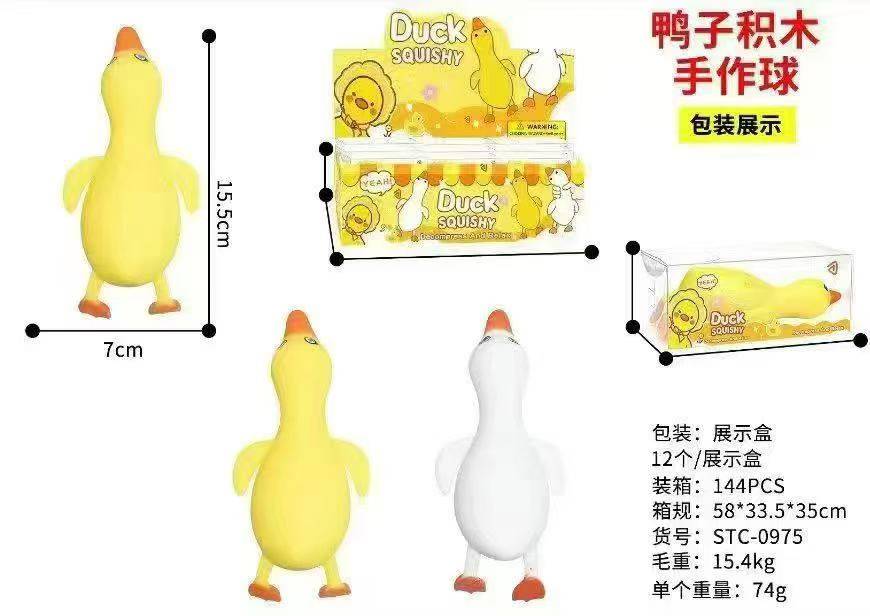 Duck [building block style] boxed