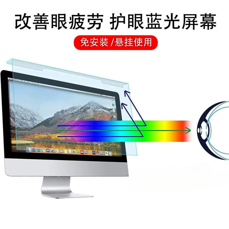 Ноутбук, экран против излучения, защитный LCD-дисплей, защита глаз