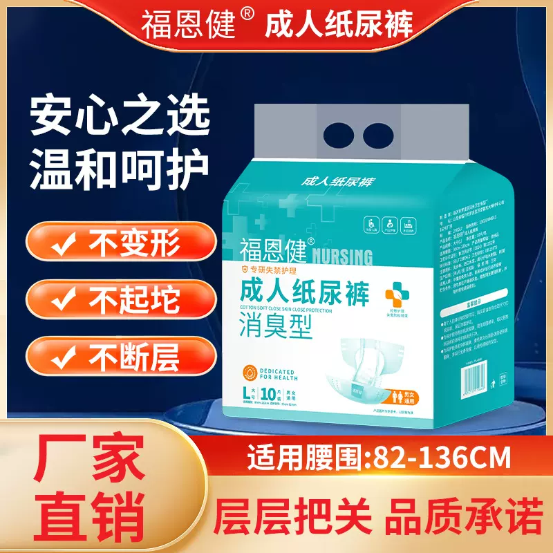除臭抑味成人纸尿裤日夜用老人用尿不湿非拉拉裤男士女士大码通用