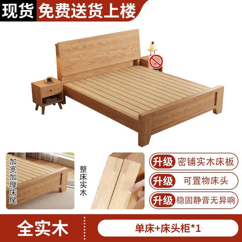 Cama de madera sólida, cama doble moderna y simple, cama de roble principal, marco de costilla a prueba de humedad, madera sólida, cama de madera sólida.