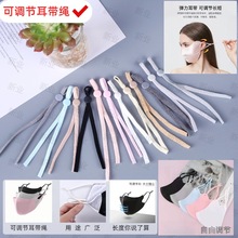 口罩绳N95面罩绳可调节带口耳罩线辅料橡皮筋绳子收口绳新年丝带