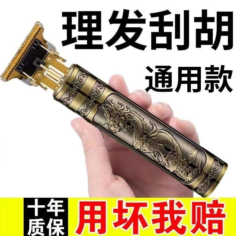 ドイツセイコー理髪バリカン家庭用シェーバー電動多機能バリカン|undefined