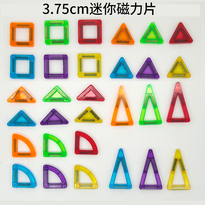 3.75cm磁力片玩具儿童便携迷你口袋彩窗积木铁盒旅行装散件批发|undefined