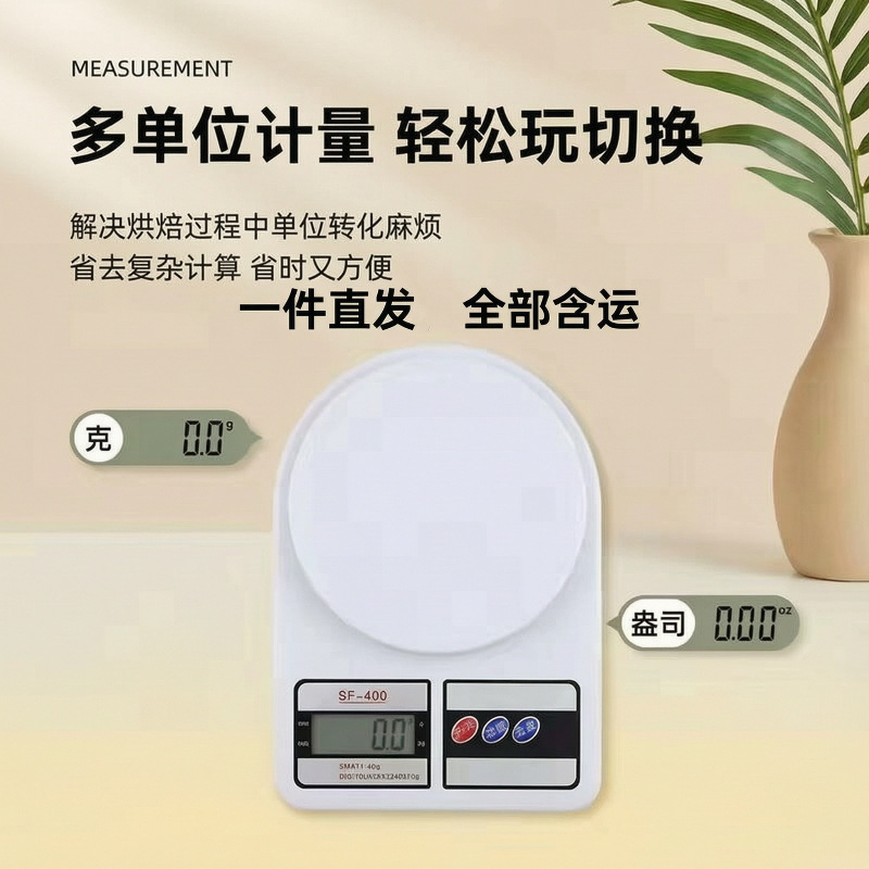 高精度电子秤家用小型电子称烘焙厨房秤克数秤食物克数秤称重