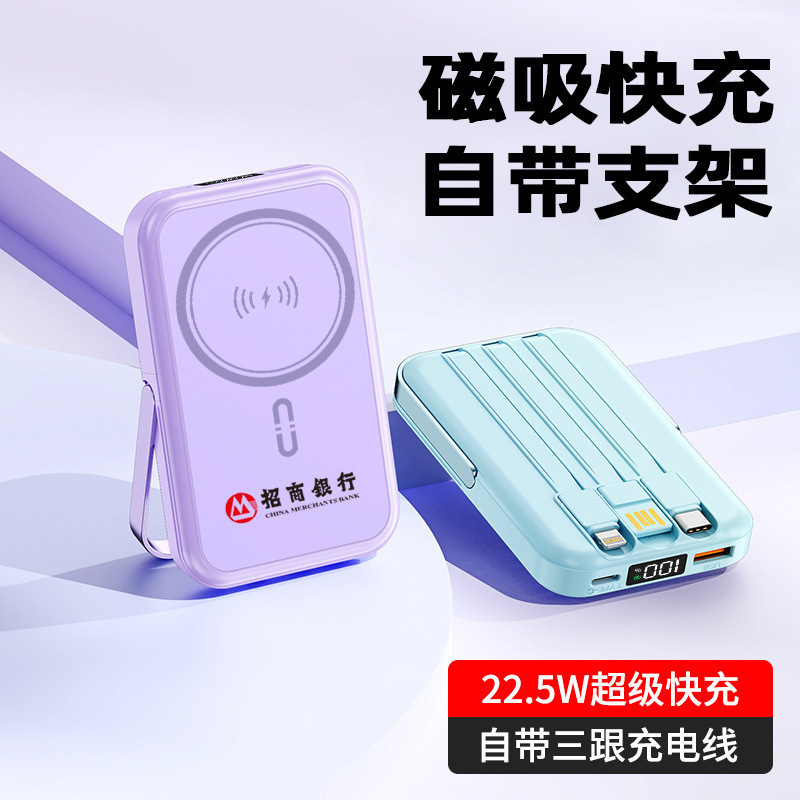 磁気パワーバンク、ケーブルホルダー付き、急速充電 10000 mAh、コンパクト、ポータブルギフト、モバイル電源、カスタムロゴ|undefined