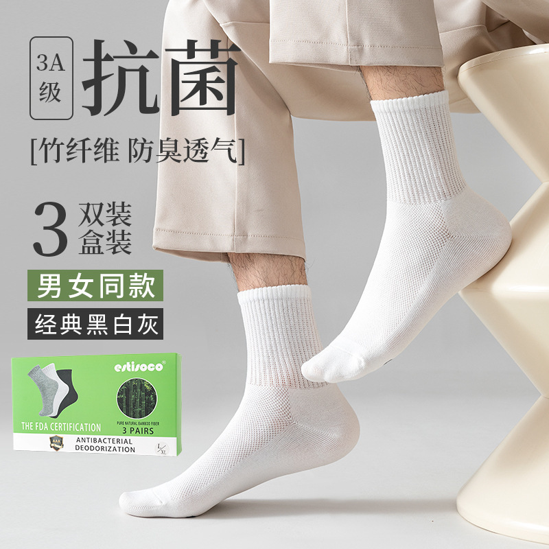 Socks Men's Mid-Length Bamboo Fiber Sweat-Absorbent Mesh Breathable Antibacterial Deodorant Loose Mouth Women's Casual Short Couple Socks