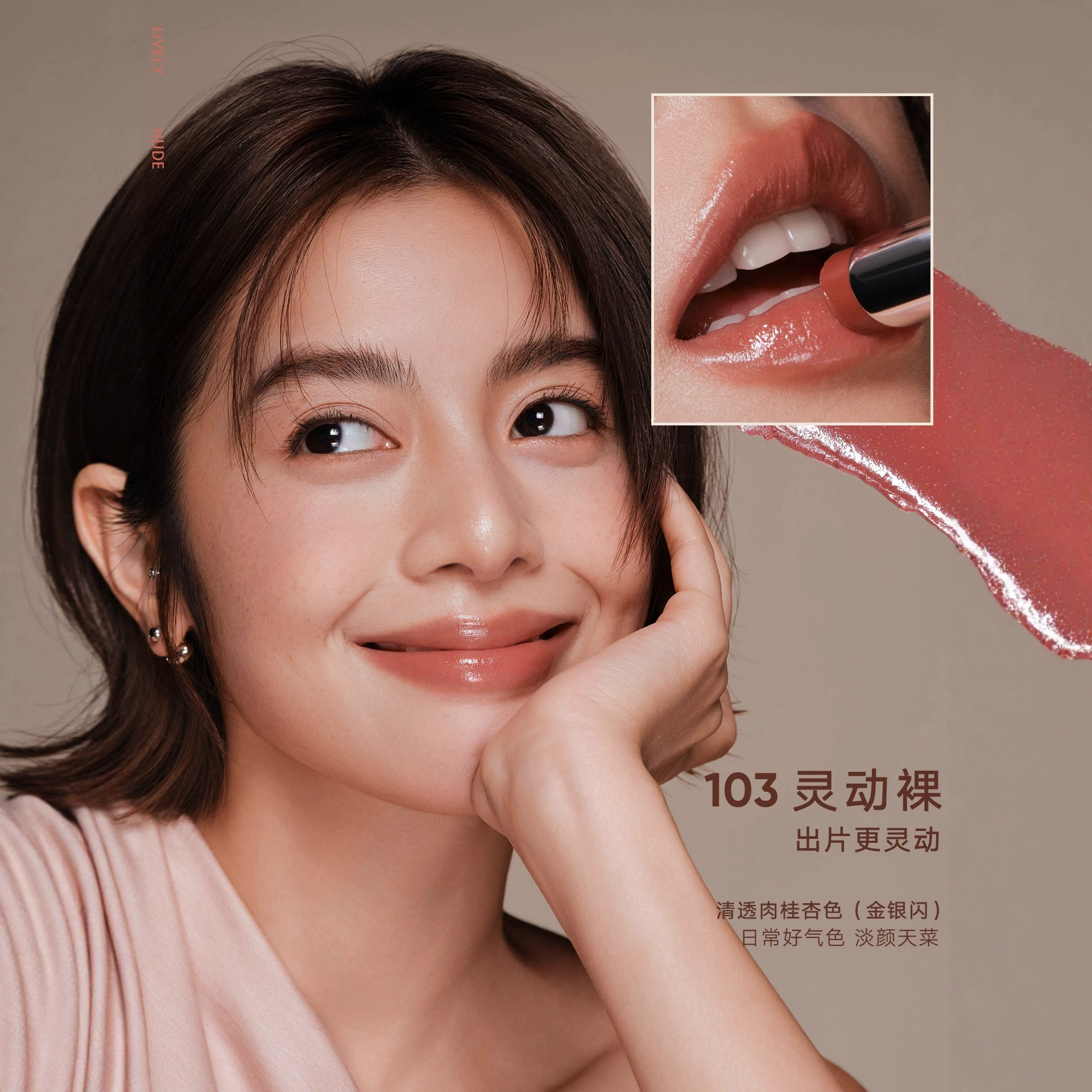 Judydoll Essence, nude demi-season lipstick, wide color palette