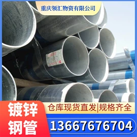 焊管;镀锌管;角钢