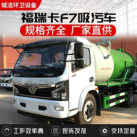 垃圾车;工程建筑机械;吸污车
