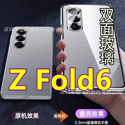 For Samsung fold6 phone case metal double-sided glass Zfold6 folding phone case f 50000 magnet fold4