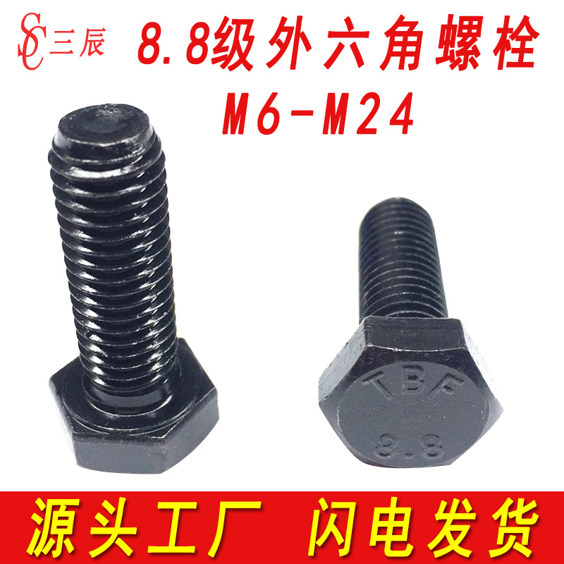 Grade 8.8 High-Strength External Hexagonal Screws, Blackened Hexagonal Head Bolts, Extended Screw Rods M6M8M10M16M20M24
