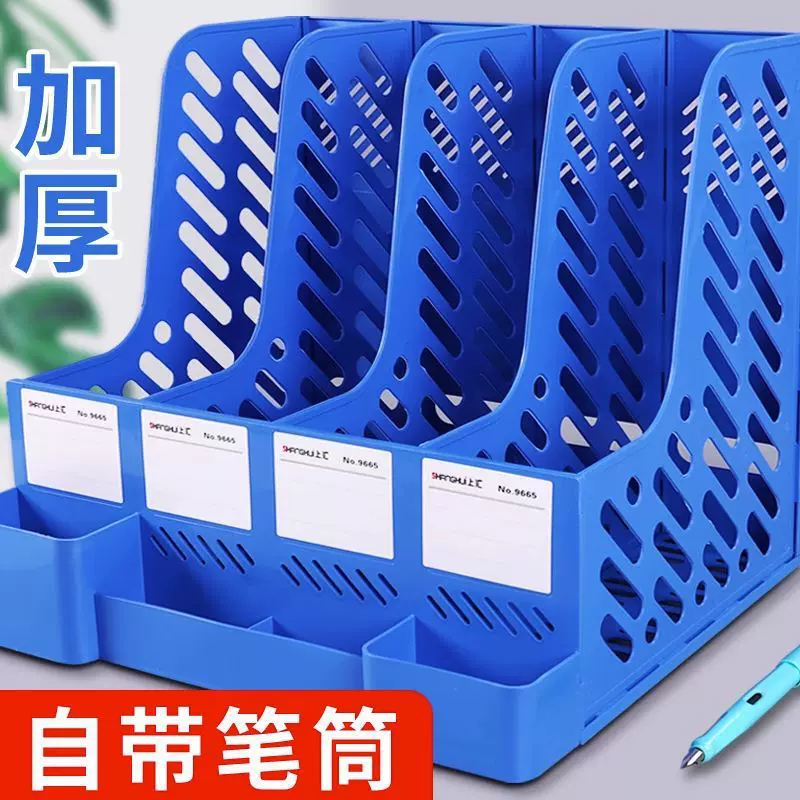 文件框桌面文件架4组收纳资料整理框a4带笔筒三框四框办公用品