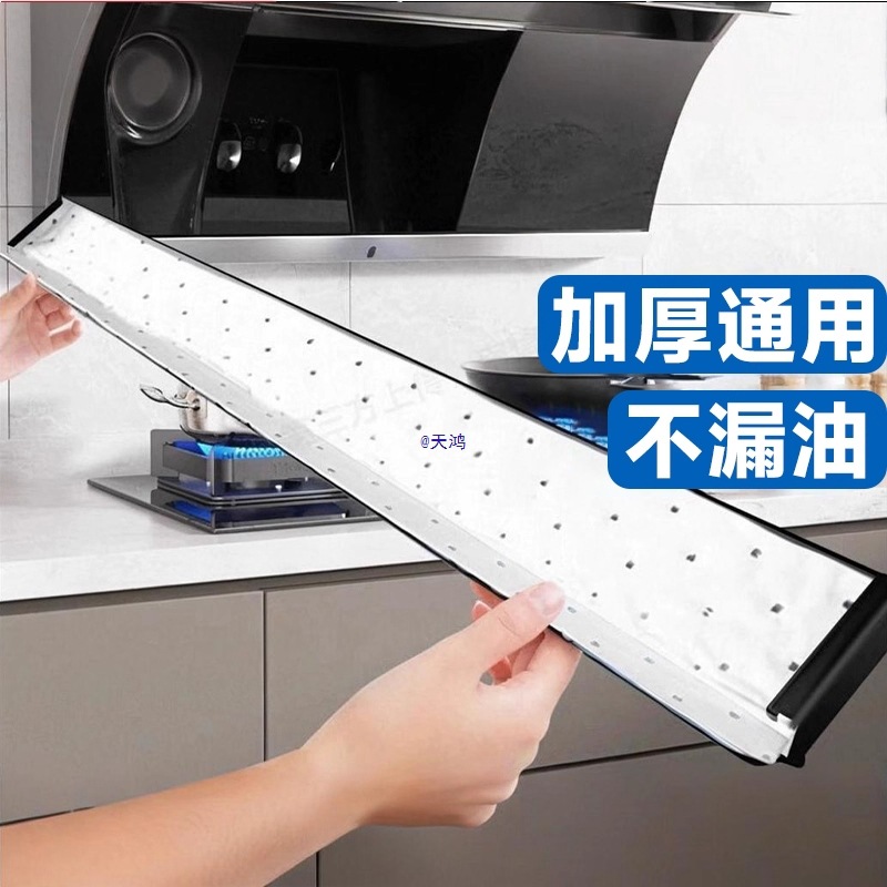 Range Hood Oil-Absorbing Tampon Kitchen Universal Oil Tank Oil-Absorbing Paper Integrated Stove Filter Sticker Oil-Proof Pad