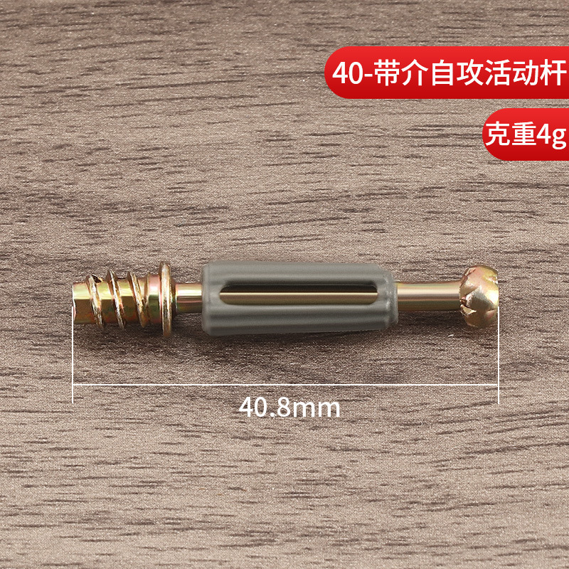 蓋付き三合一連結部品は極めて簡単な銃黒10/12/15偏心輪戸棚二合一快速連結棒である|undefined