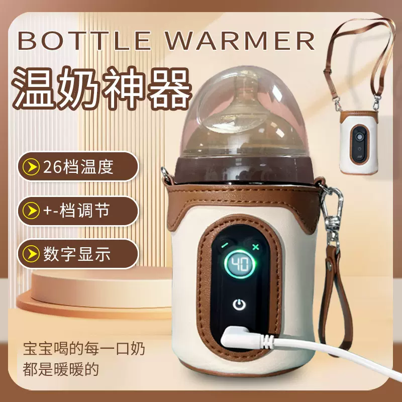 奶瓶保温套便携温奶器恒温暖奶套外出奶瓶加热保温套神器家用跨境