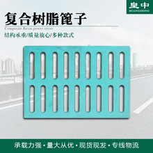 复合树脂篦子厂家批发300500厨房下水道树脂盖板复合树脂盖板