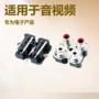 rca音视频av4-8弯脚插座