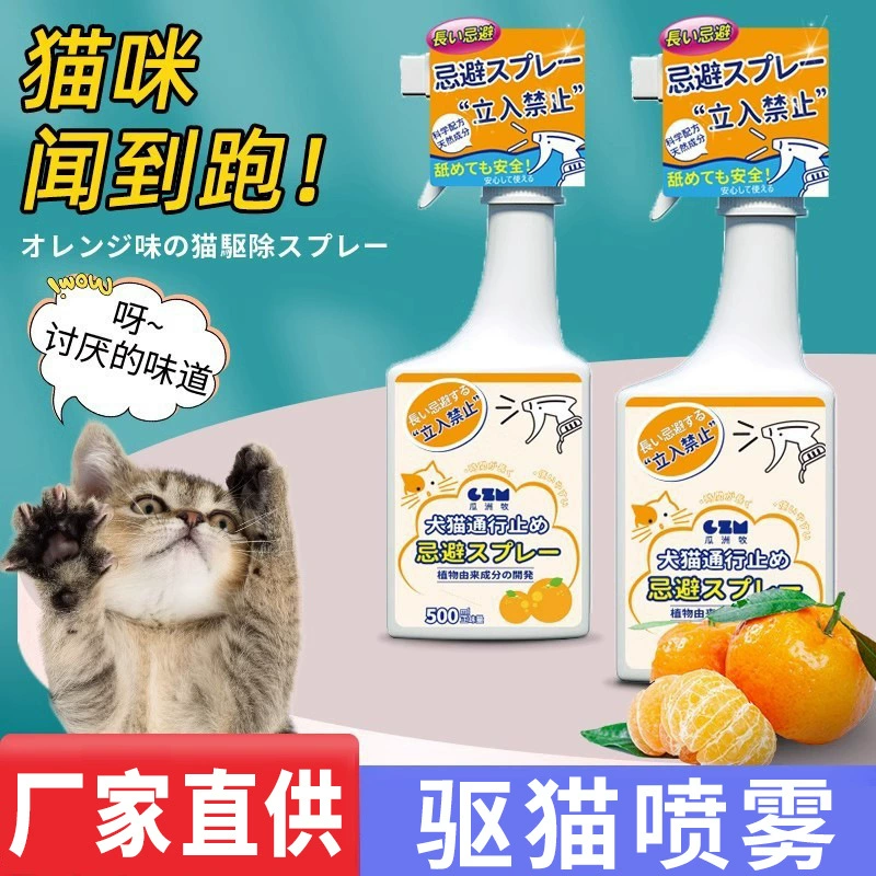 Кошачий артефакт, чтобы предотвратить ложение кошек в запретную зону