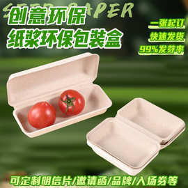 翻盖纸塑可降解首饰盒便携饰品首饰包装盒子创意戒指项链礼品盒