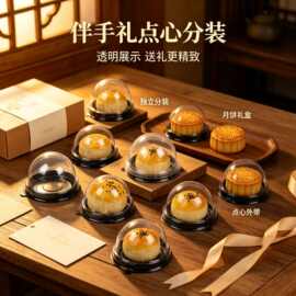 烘焙包装天地盖烘培月饼托雪媚娘包装盒加厚透明蛋黄酥塑料