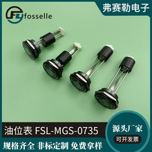 卡丁车机械油位计批发 沙滩车汽车小型油位表液位表生产厂家