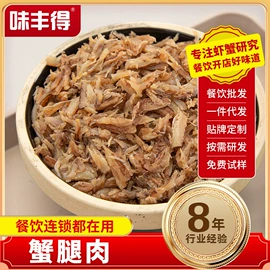 其他水产加工;蟹类;虾类