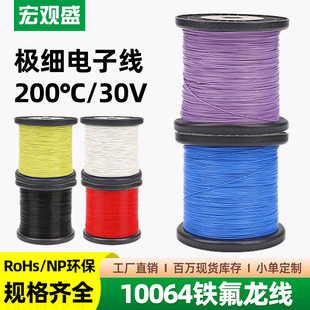 ���^ʢ���l�O���F������Ӿ�10064��̖36awg������Ӄx���ߜؾ���