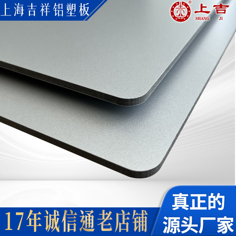 Shanghai Jixiang Aluminum-Plastic Panel Exterior Wall Decorative Panel Advertising Door Waterproof Aluminum-Plastic Panel Solid Color Fluorocarbon Aluminum-Plastic Composite Panel