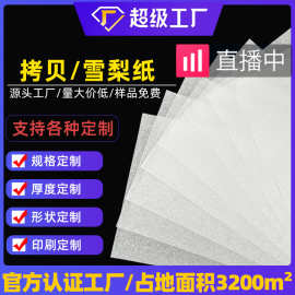 厂家定制14g白色拷贝纸工艺品礼品包装鞋头包包填充纸雪梨纸薄页