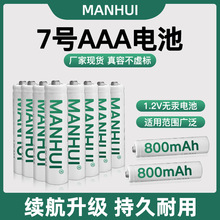 SֱNMx1.2V懚7̖늳800mahaaa늳