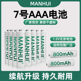 �S��ֱ�N�M�x1.2V懚�7̖���늳�800mah������aaa���늳������