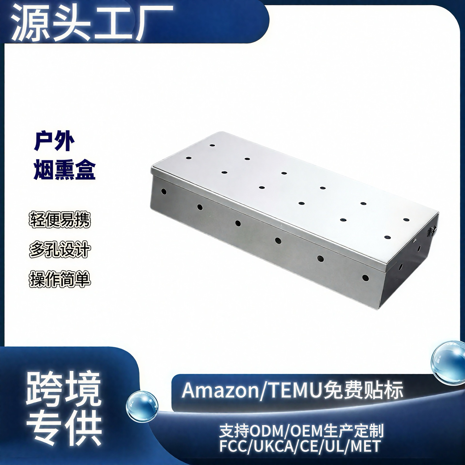 Can Be Exported Across Borders: Outdoor Barbecue Smoking Box, Portable Thickened Stainless Steel Smoked Meat Box, Lychee Wood Barbecue Tools