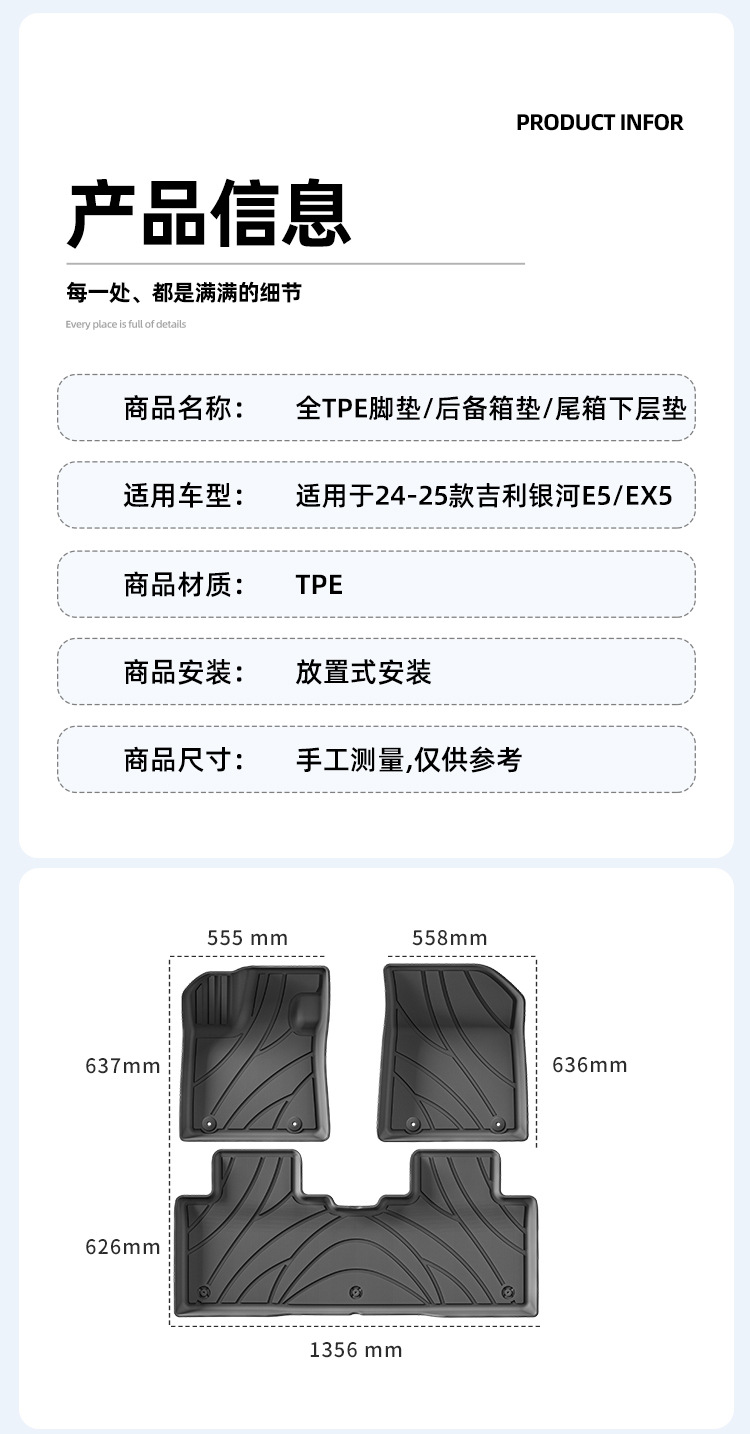 Suitable for 24 Geely Galaxy E5/Ex5 Car Floor Mats, Special Tpe Floor Mats, Environmentally Friendly Trunk Mats