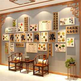 药食同源中医养生馆装饰氛围布置展示形象背景墙面文化贴纸挂画材