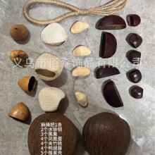 印尼果壳散壳批发果壳摇铃材料包包挂diy黑果凤凰蛋夹竹桃鸭腱藤