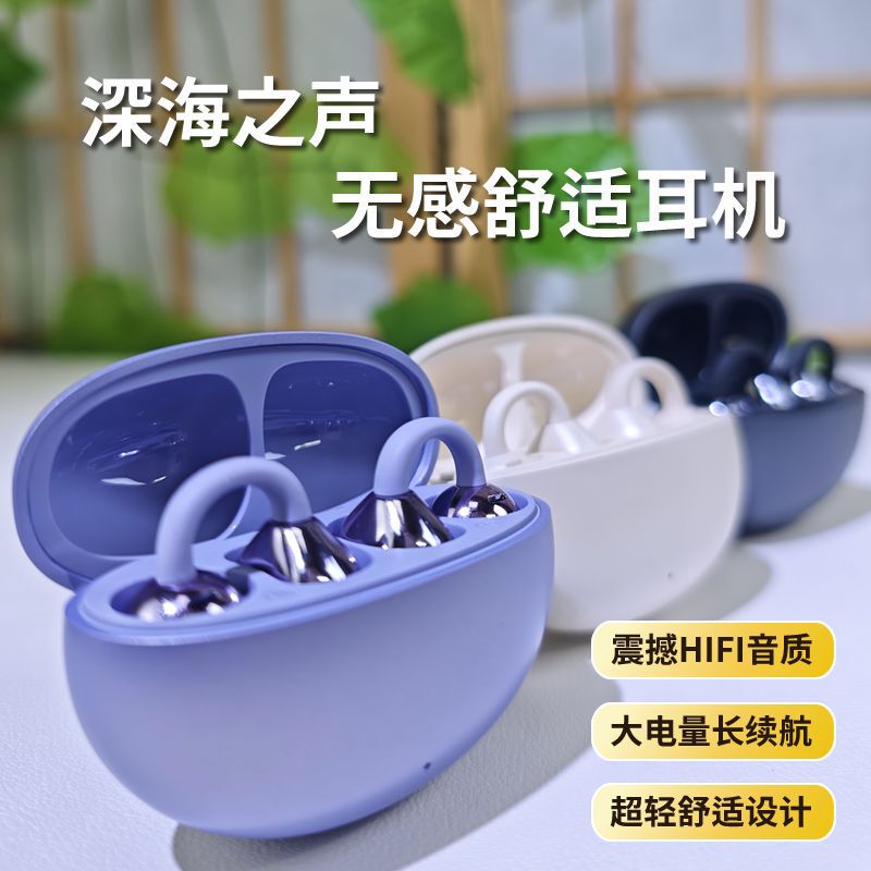 新型イヤークリップ式Bluetoothヘッドホン オープン型 ワイヤレス 人気商品 工場直販 イヤホン（耳に入らないタイプ） 2025年モデル|undefined