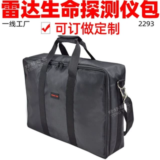 2293音视频雷达生命探测仪手提单肩包定位救援检测器收纳袋订定制