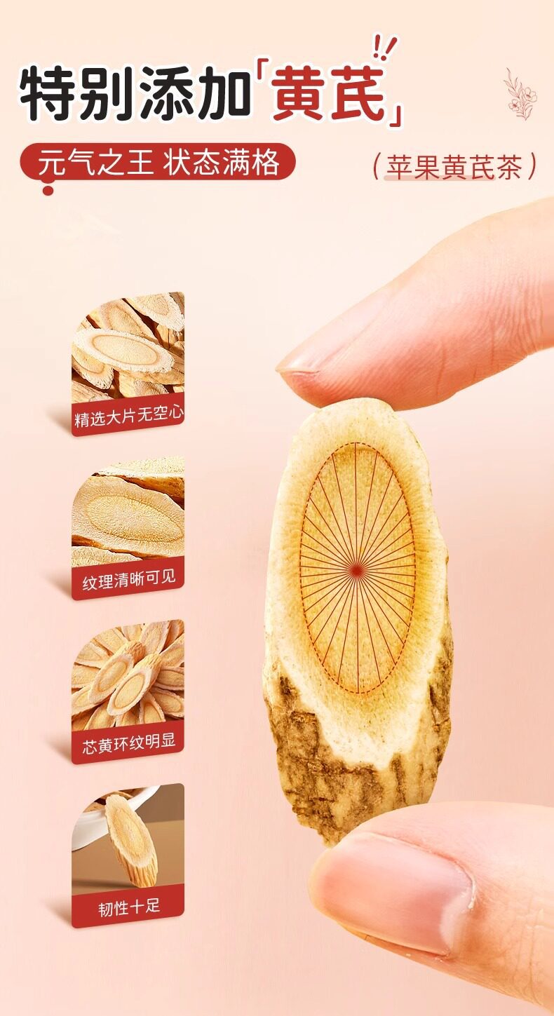 Apple Astragalus Herbal Tea Bags with Mai Dong Longan Red Date Goji Berry Flower Tea for Daily Wellness 25g specifications