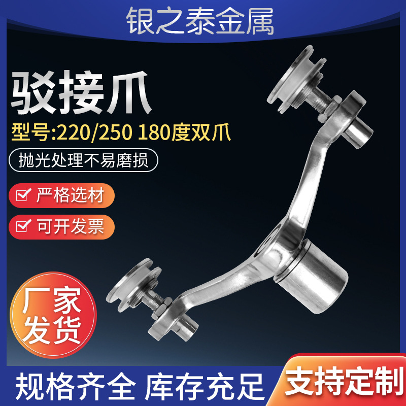 200型180度驳接爪304/201材质250型双爪 玻璃雨棚爪配件加工定 制