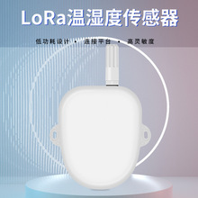 室内空气温湿度传感器低功耗远距离无线传输联网智能检测系统现货