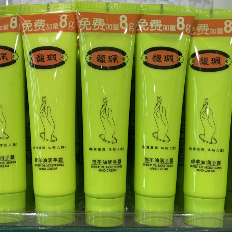 批发礼品护手霜馥佩绵羊油润手霜护手霜60g+8g丝滑滋润68克秋冬学
