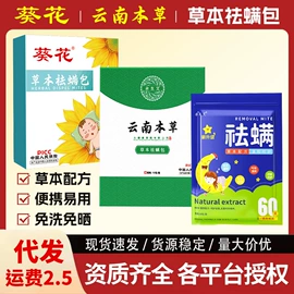 保健器具配件;足浴液;身体护理套装