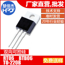 ˫��ɿع� RT06 BTB06 T0-220B 6A ԭ����ƷHJJ