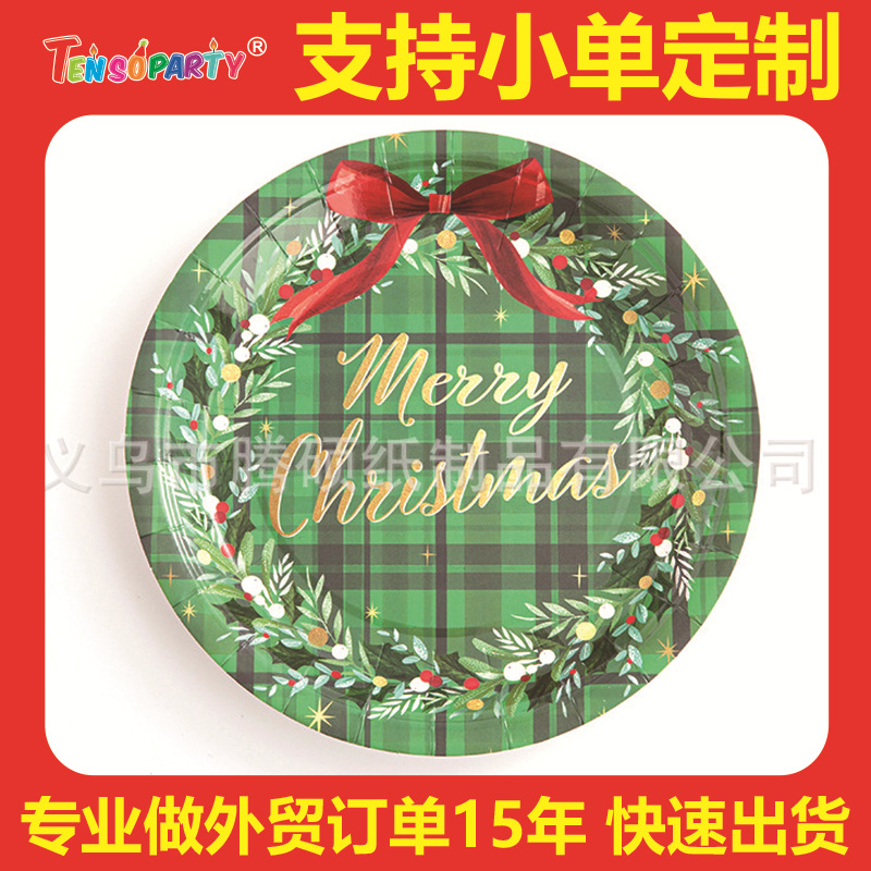 Transfronteriza Amazon color impresión Navidad cumpleaños fiesta suministros desechables árbol de Navidad plato de papel plato taza de papel vajilla