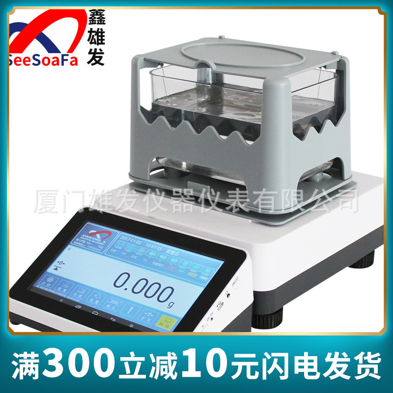 电子多孔性固体密度测试仪XFMD-6205A比重测量仪触摸屏密度计