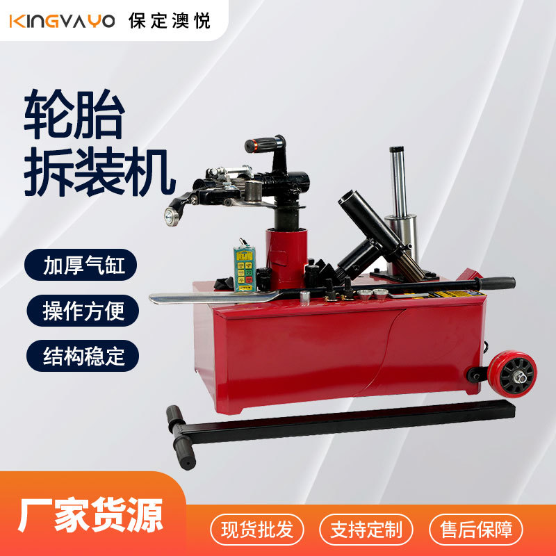 现货批发电动扒胎机22.5 真空胎拆胎机19.5电动单气缸轮胎拆装机