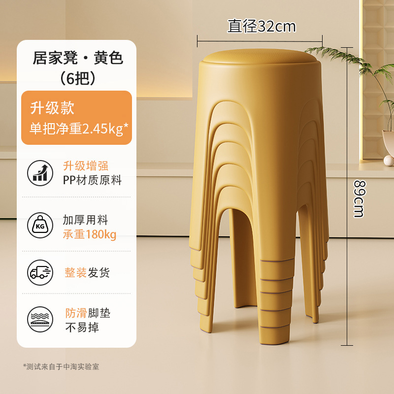 Los taburetes de plástico se pueden apilar para el hogar, taburetes redondos de crema de lujo ligero, mesa y silla de comedor de sala de estar, sillas de repuesto resistentes y duraderas