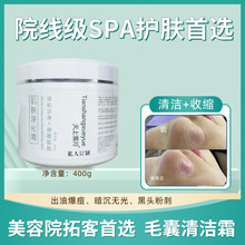 美容院毛囊净化膏霜毛孔清洁术去黑头祛闭口角深层清洁面部按摩膏